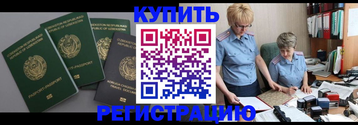 прописка иностранных граждан в Ненецком АО