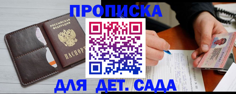 временная прописка в Ненецком АО