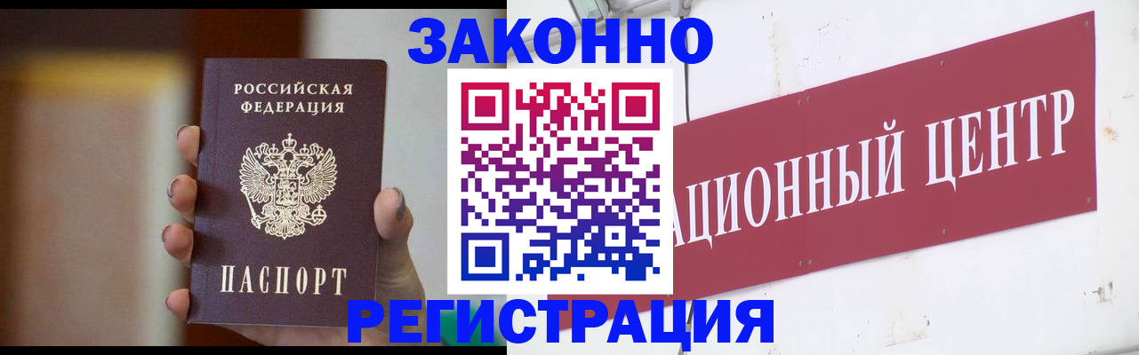 временная регистрация поиск в Ненецком АО