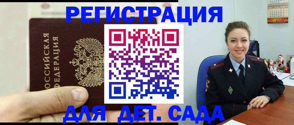 временная регистрация гарантия в Ненецком АО