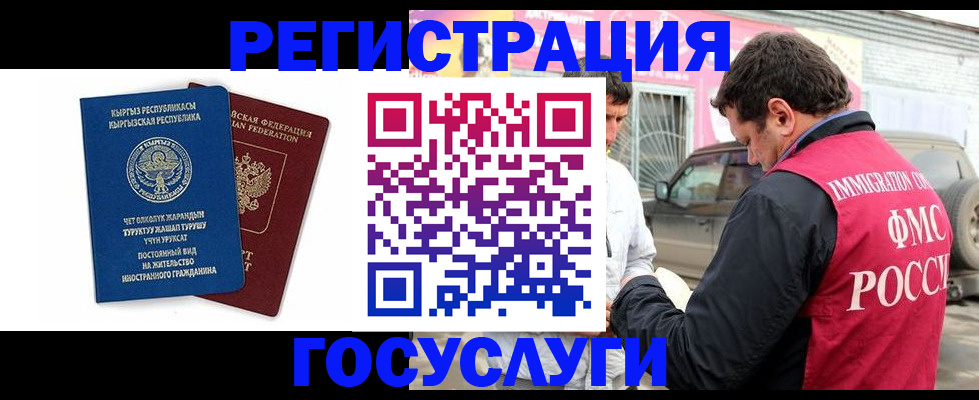 временная регистрация купить в Ненецком АО