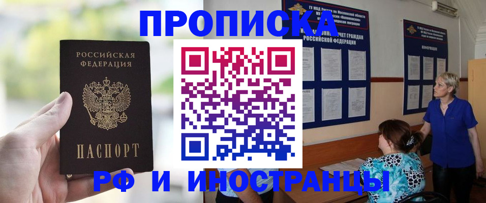 где прописаться в Ненецком АО