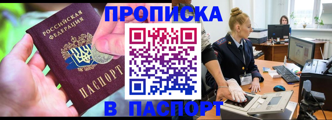 прописка иностранных граждан в Ненецком АО